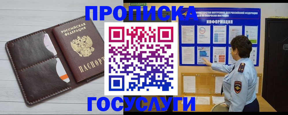 регистрация для дет. сада в Астрахани