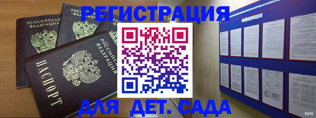 прописка регистрация в Астрахани